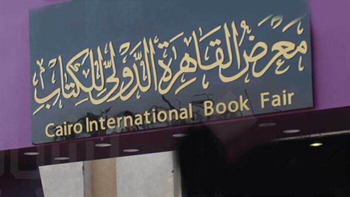 استعدادات وزارة الثقافة للدورة الـ58 من معرض القاهرة الدولي للكتاب